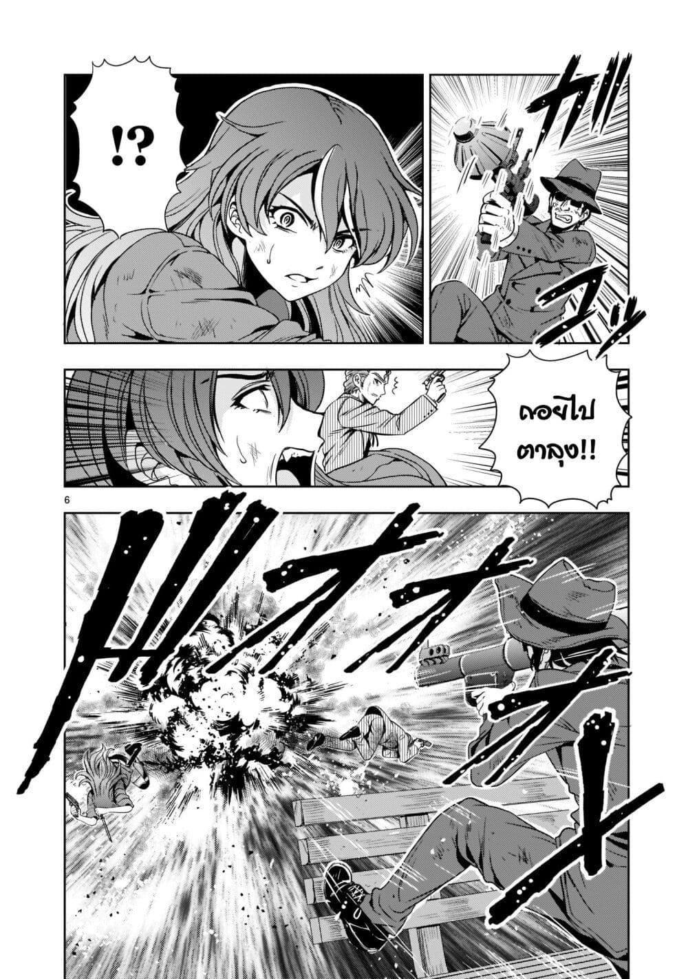 Despair Memory Gundam Sequel 8 (6)