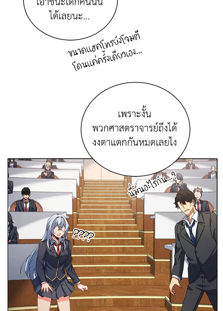 NecromancerAcademy10 016