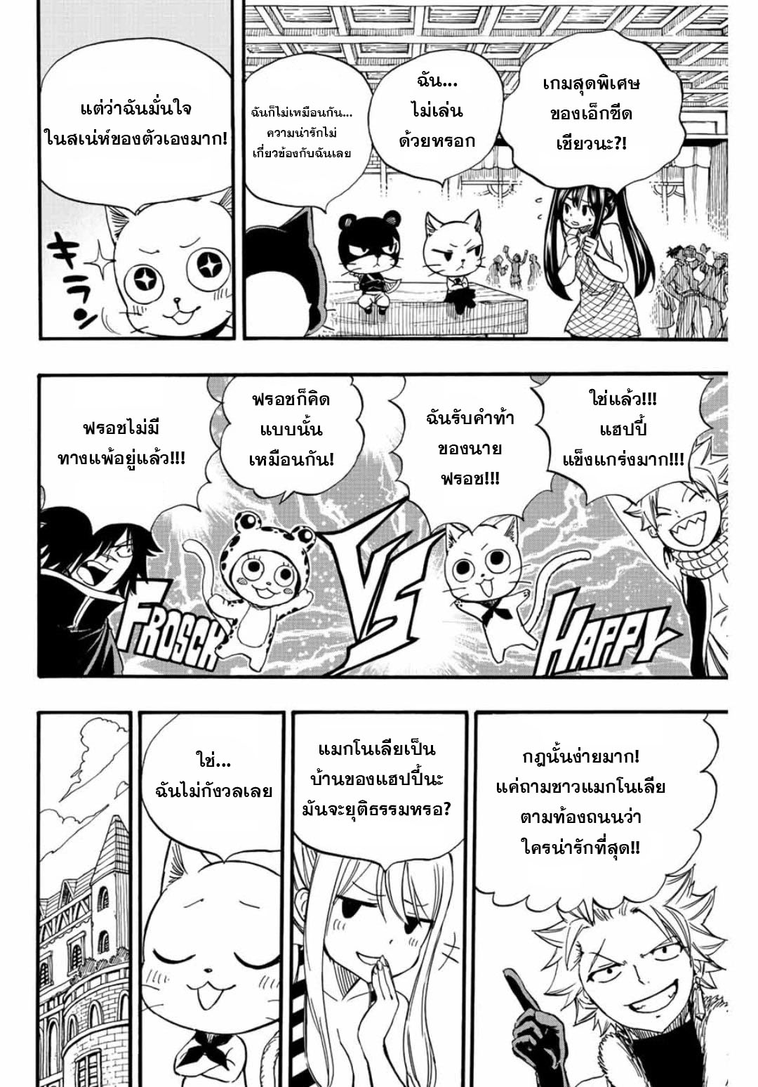 Fairy Tail 100 Years Quest 124 (10)