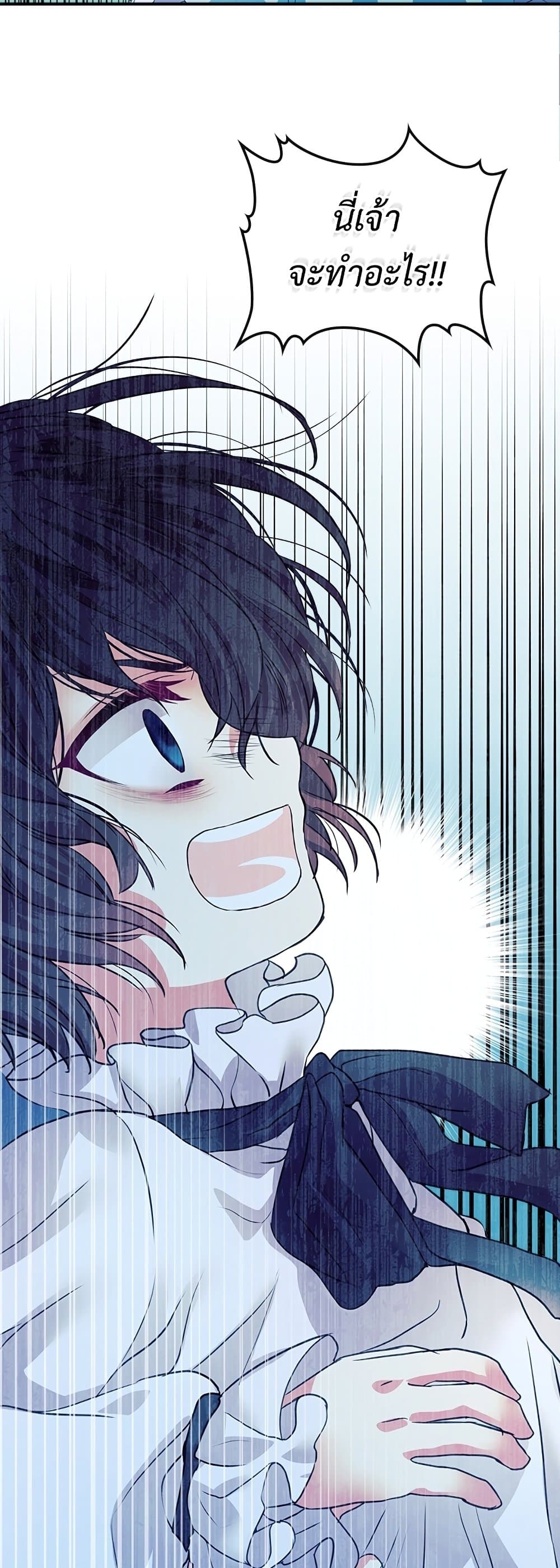 I Became a Duke's Maid 3 11