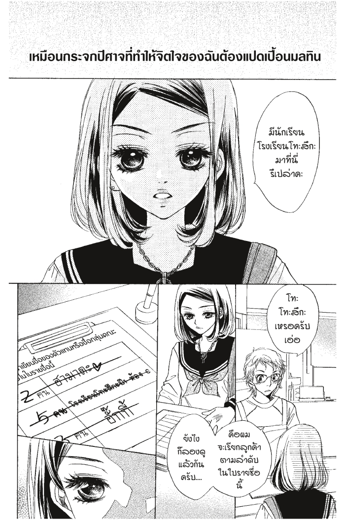 A Devil and Her Love Song 3 (6)