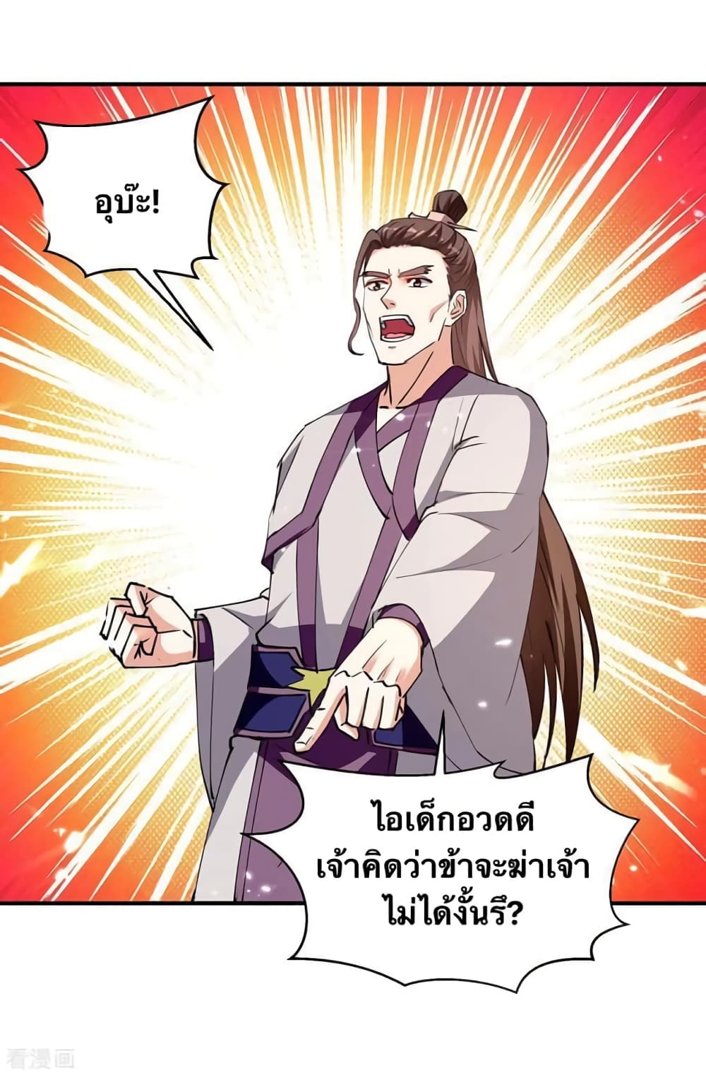 Strongest Leveling ตอนที่ 332 (5)