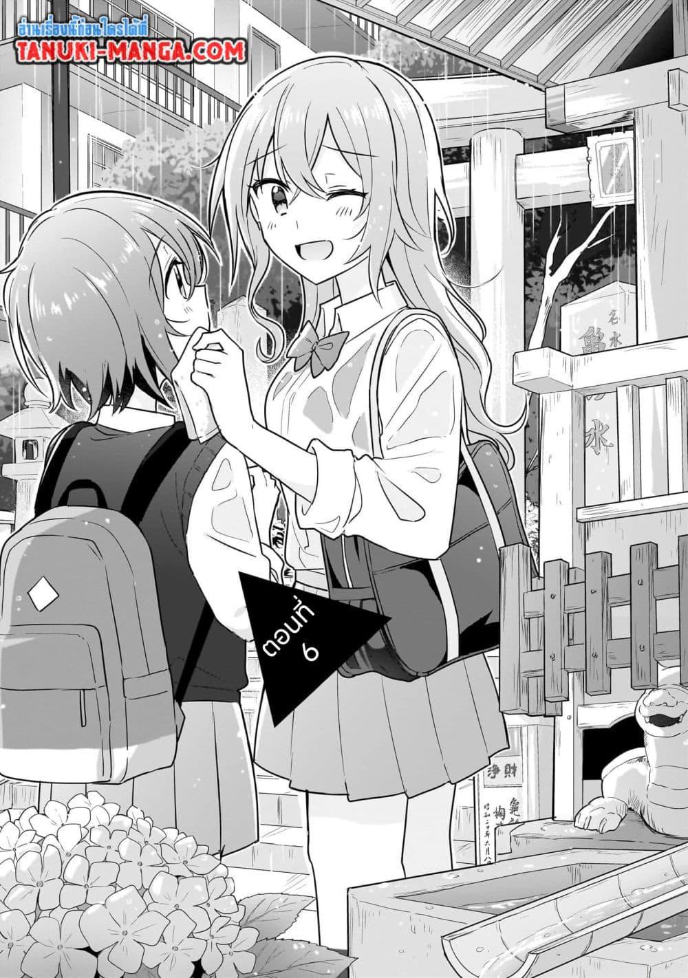Do Shitara Osananajimi No Kanojo 6 01