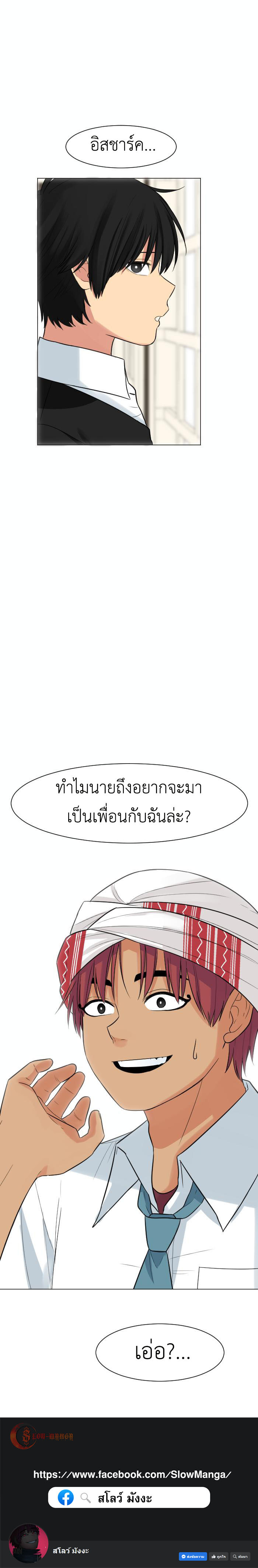 Bad Fortune 42 14