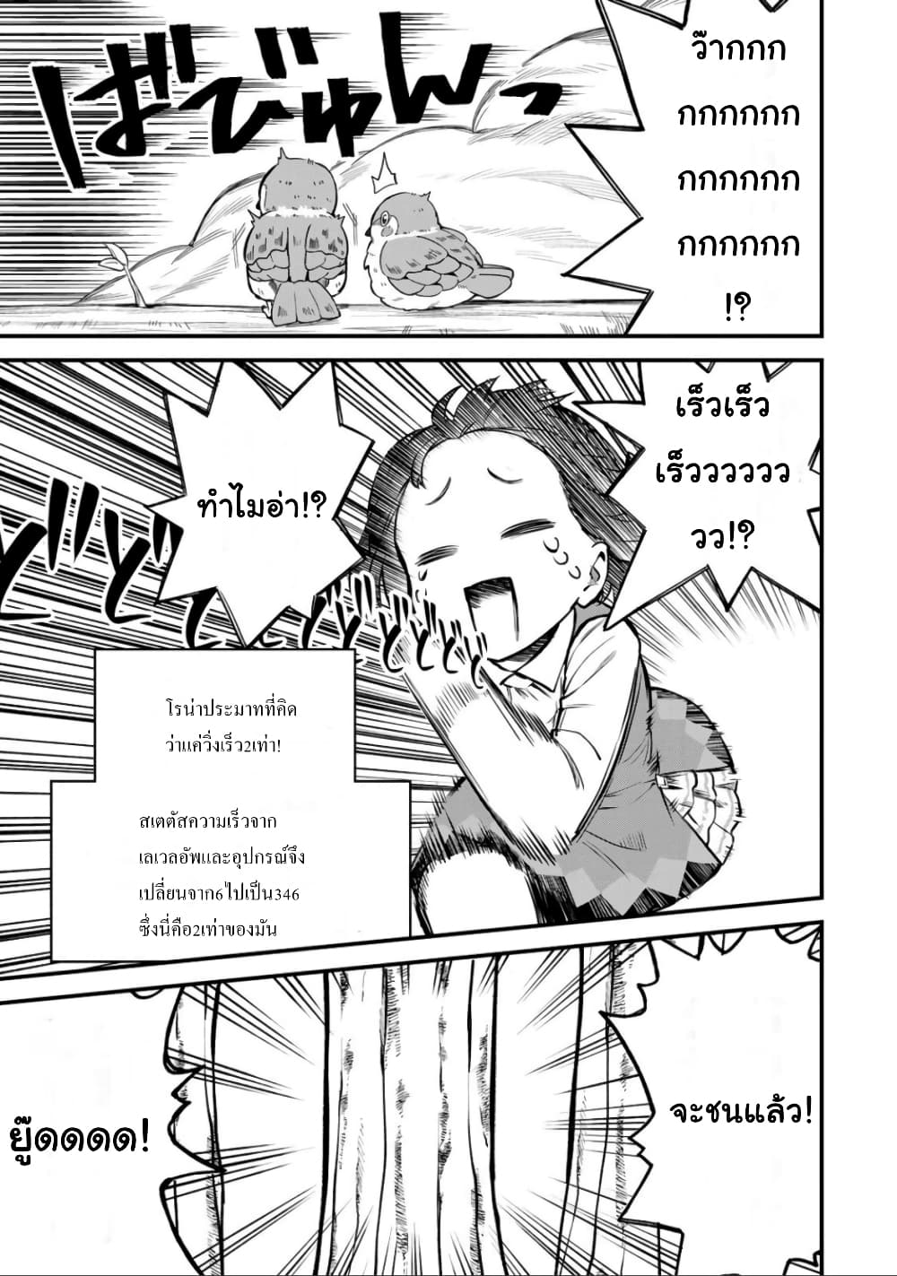 Sekai Saikyou no ตอนที่ 2 (38)
