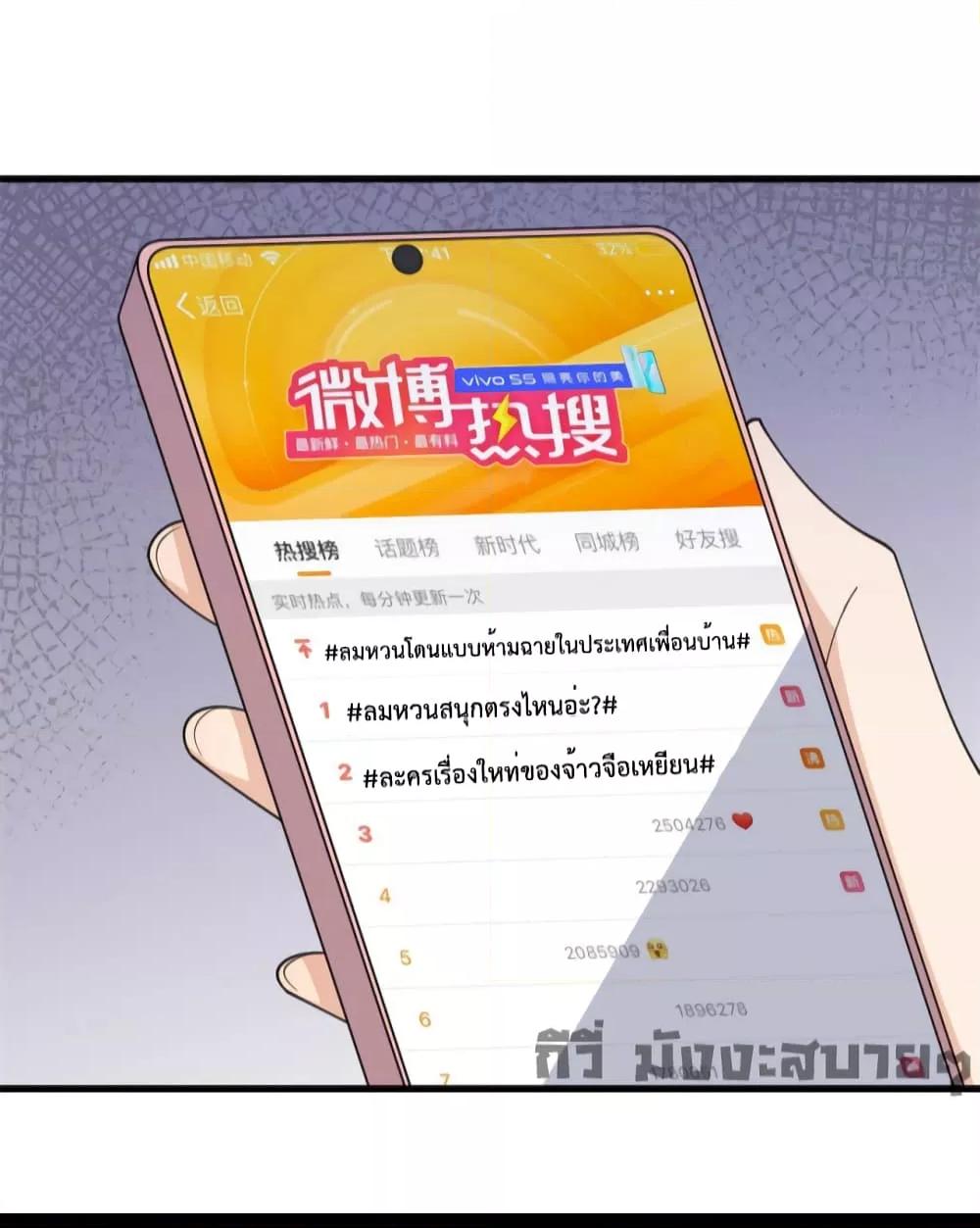 Remember Me จำฉันได้หรือเปล่า ตอนที่ 150 (22)