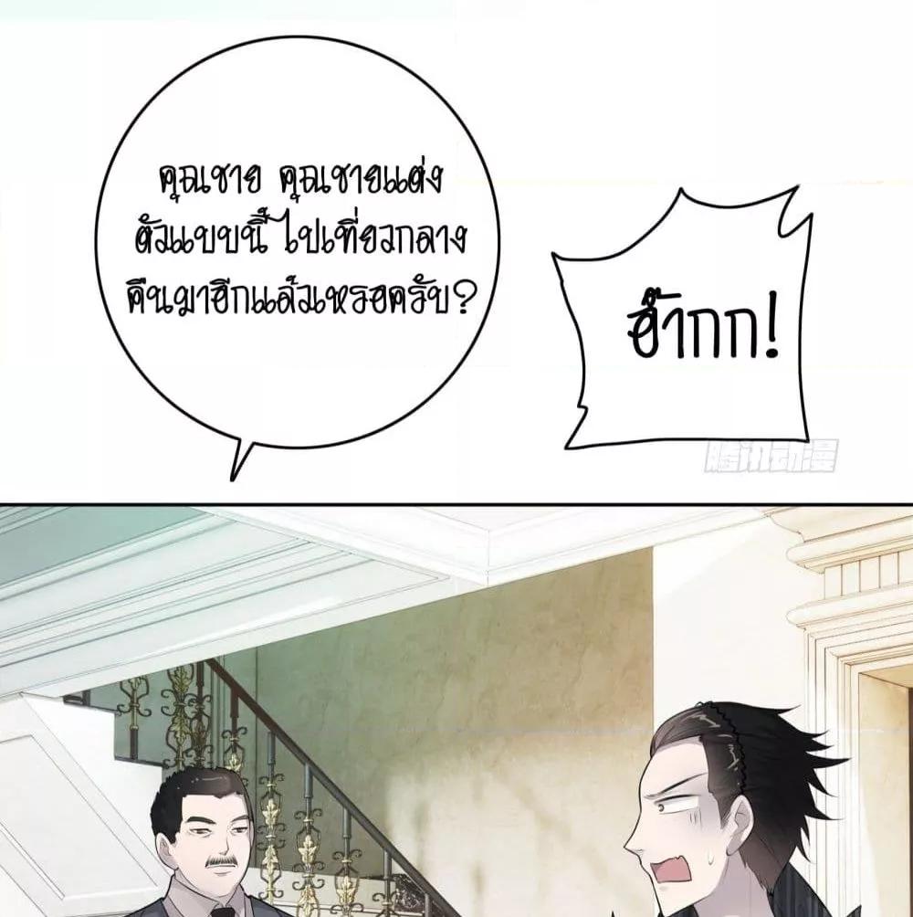 Reversal relationship สัมพันธ์ยูเทิร์น ตอนที่ 9 (21)