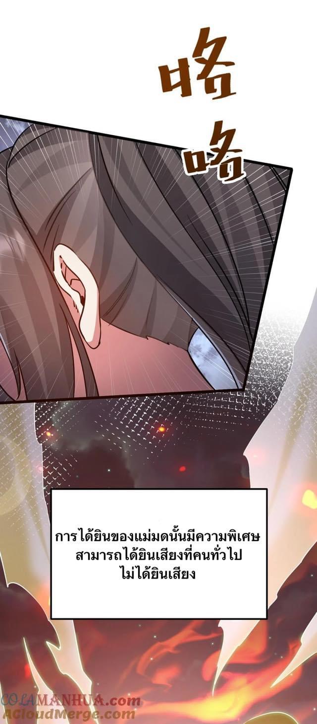 Immortal Saint Fallen Heaven 4 (8)