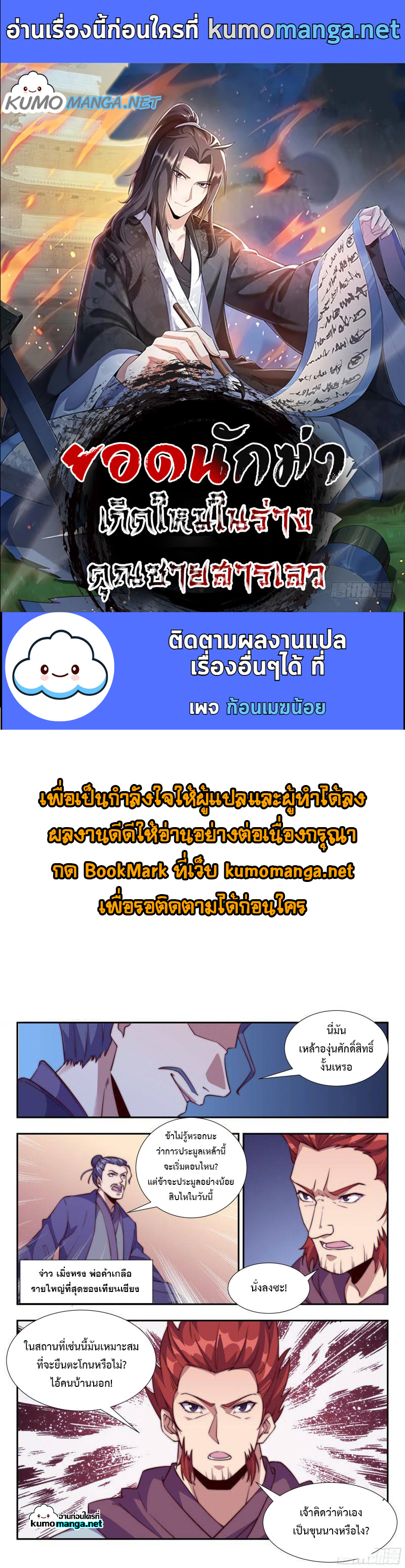 Otherworldly Evil Monarch ตอนที่ 112 (1)