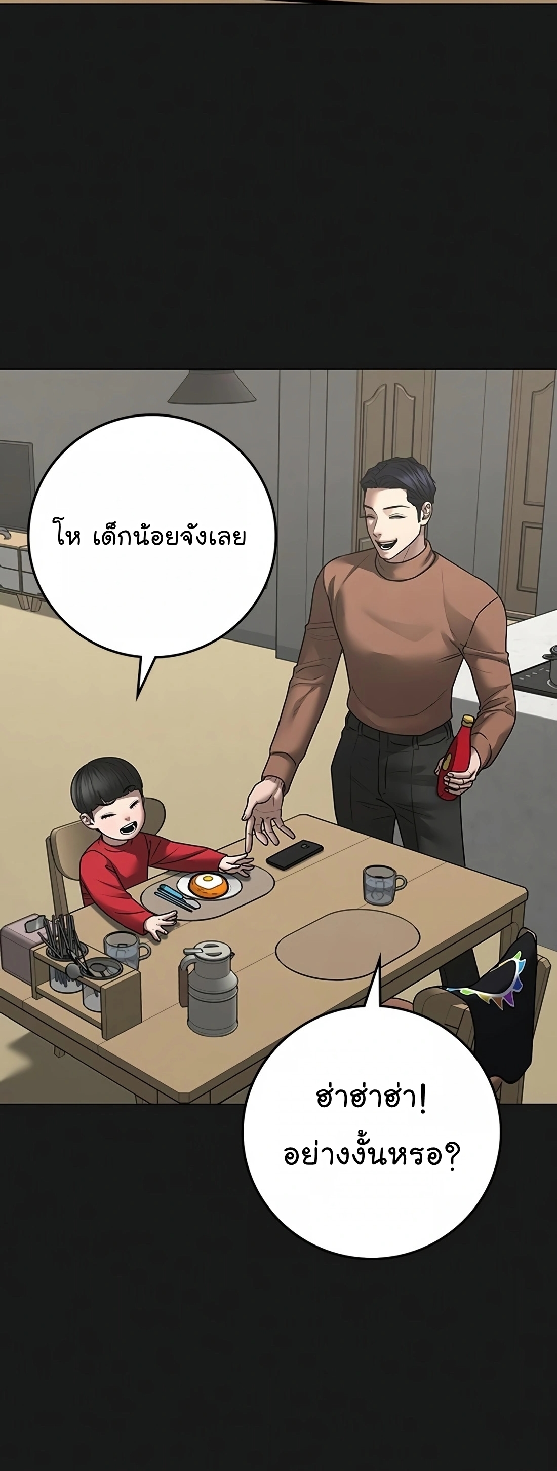 Reality Quest ตอนที่ 107 (72)