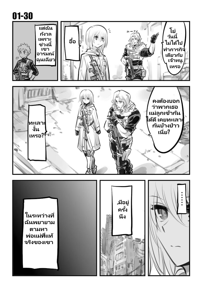 Mechanical Buddy Universe 16 3