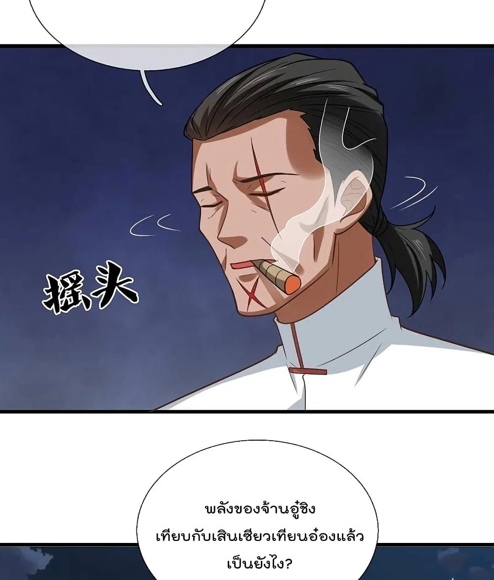 The Legend God of War in The City เทพเซียนสงครามไร้พ่ายแห่งนคร ตอนที่ 219 (9)