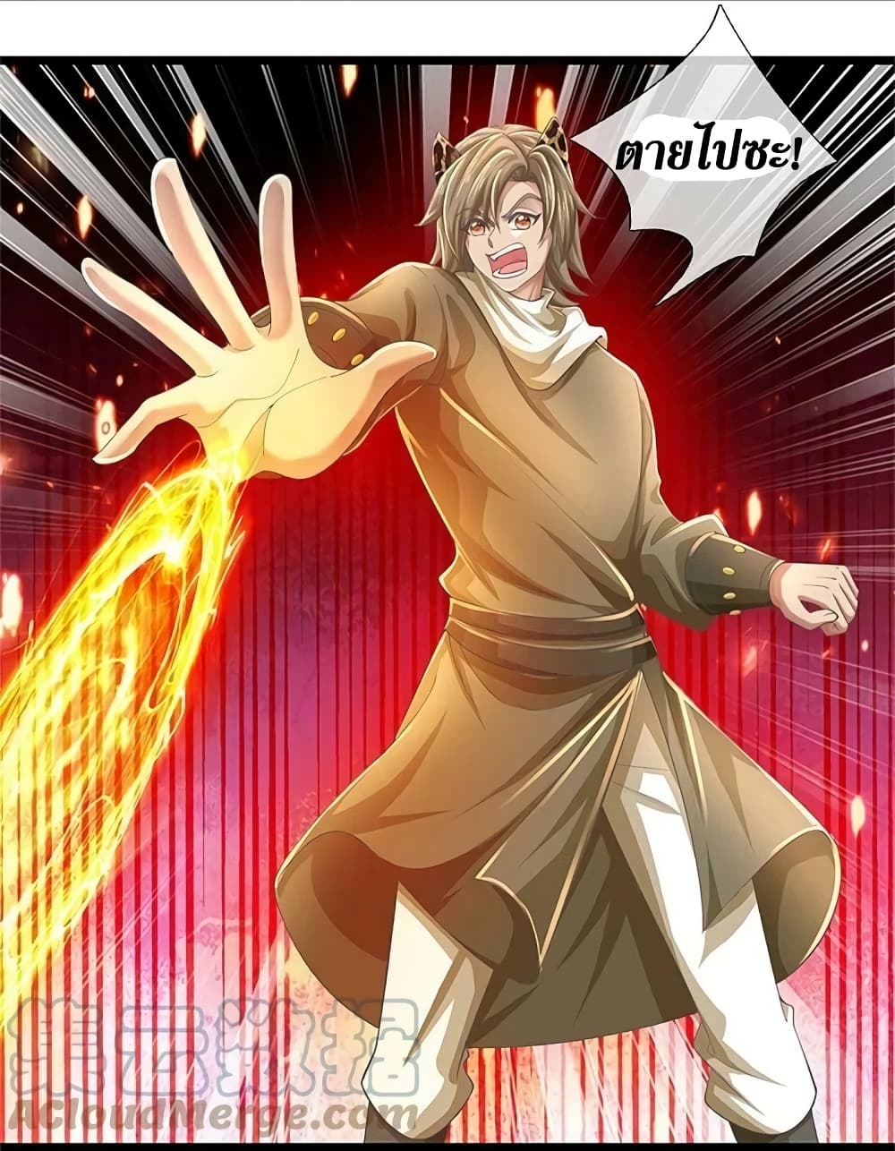 Sky Sword God ตอนที่ 590.1 (14)