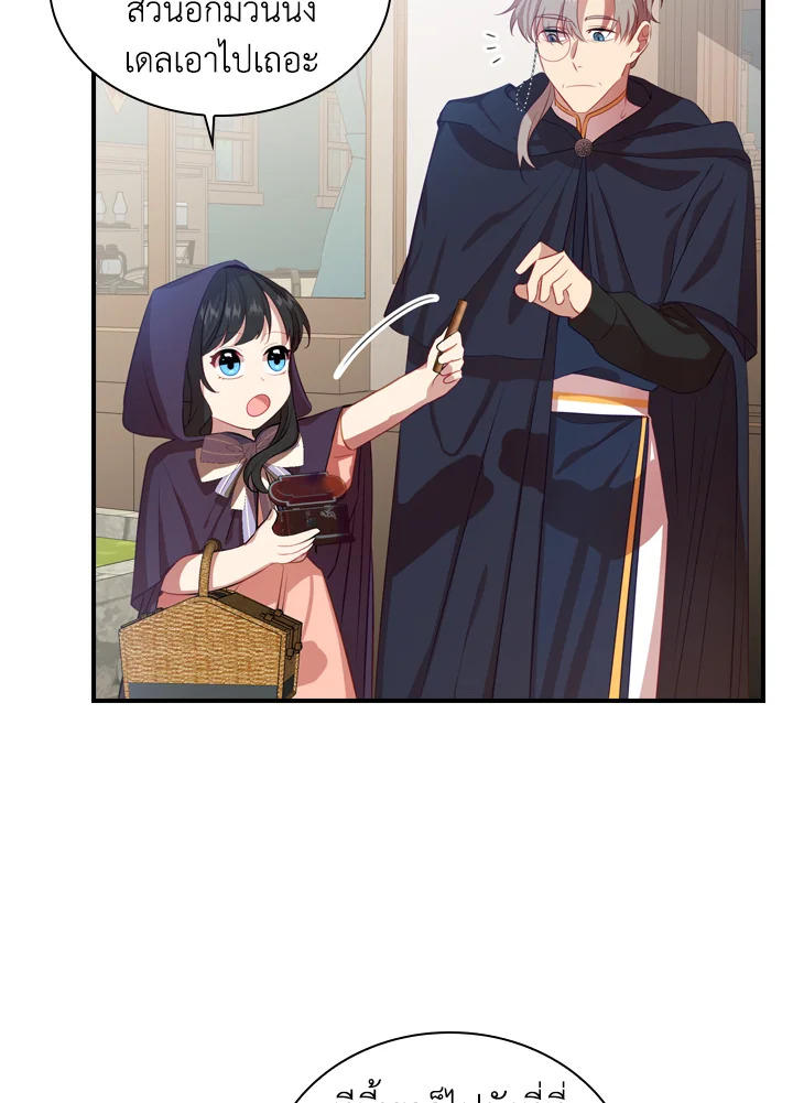 The Beloved Little Princess 42 08