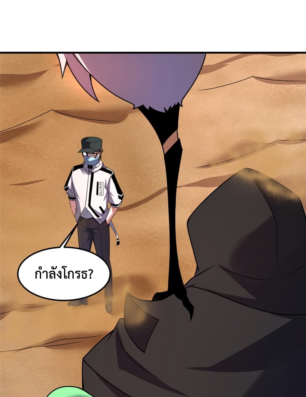 Monster Pet Evolution ตอนที่ 123 (32)