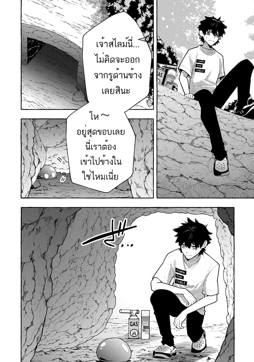 Kinzoku Slime wo Taoshi Makutta Ore ga “Kurokou ตอนที่ 1 (30)