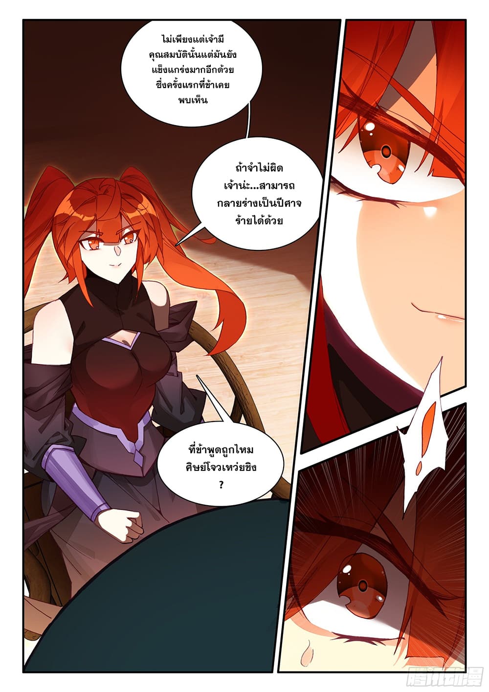 Heavenly Jewel Change ตอนที่ 100 (16)