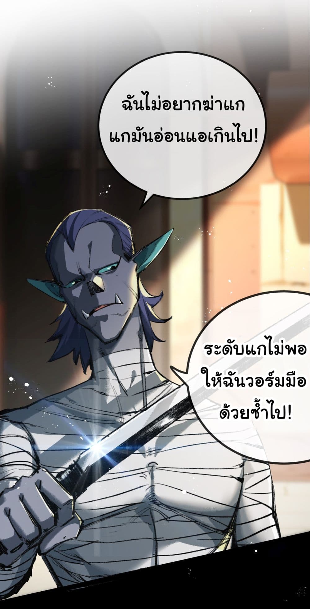 I’m The Boss in Magic Moon ตอนที่ 4 (43)