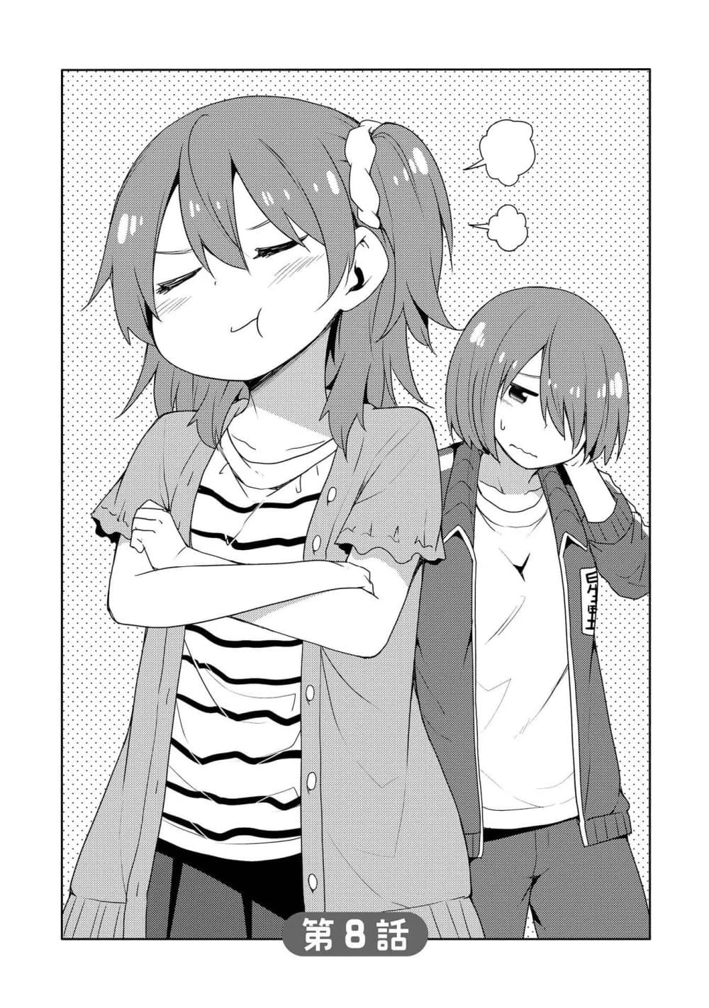 Watashi ni Tenshi ga Maiorita! 8 01