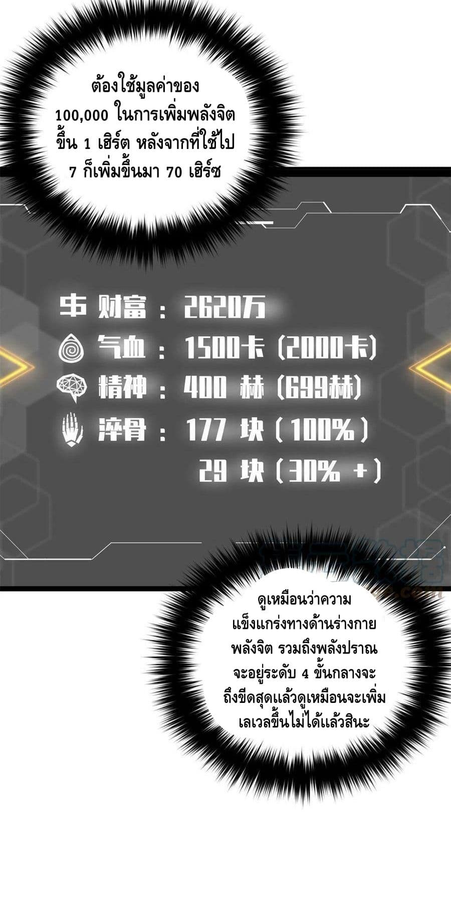 Global Martial Arts ตอนที่ 177 (8)