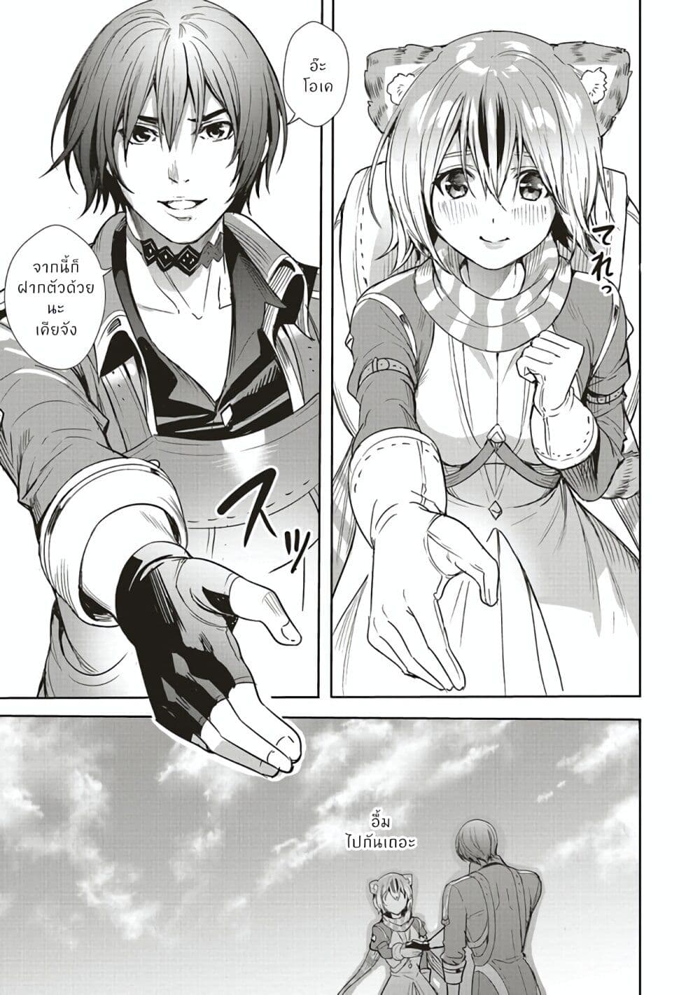 Isekai Saikyou no Daimaou 5.2 (6)