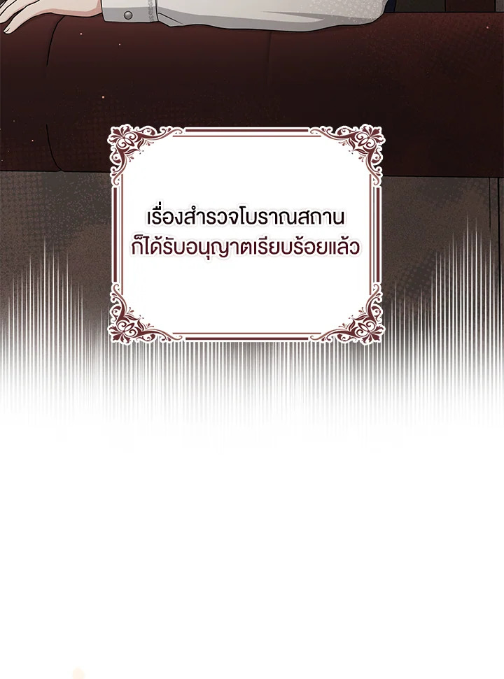 I Played the Role of the Adopted Daughter Too Well 53 066