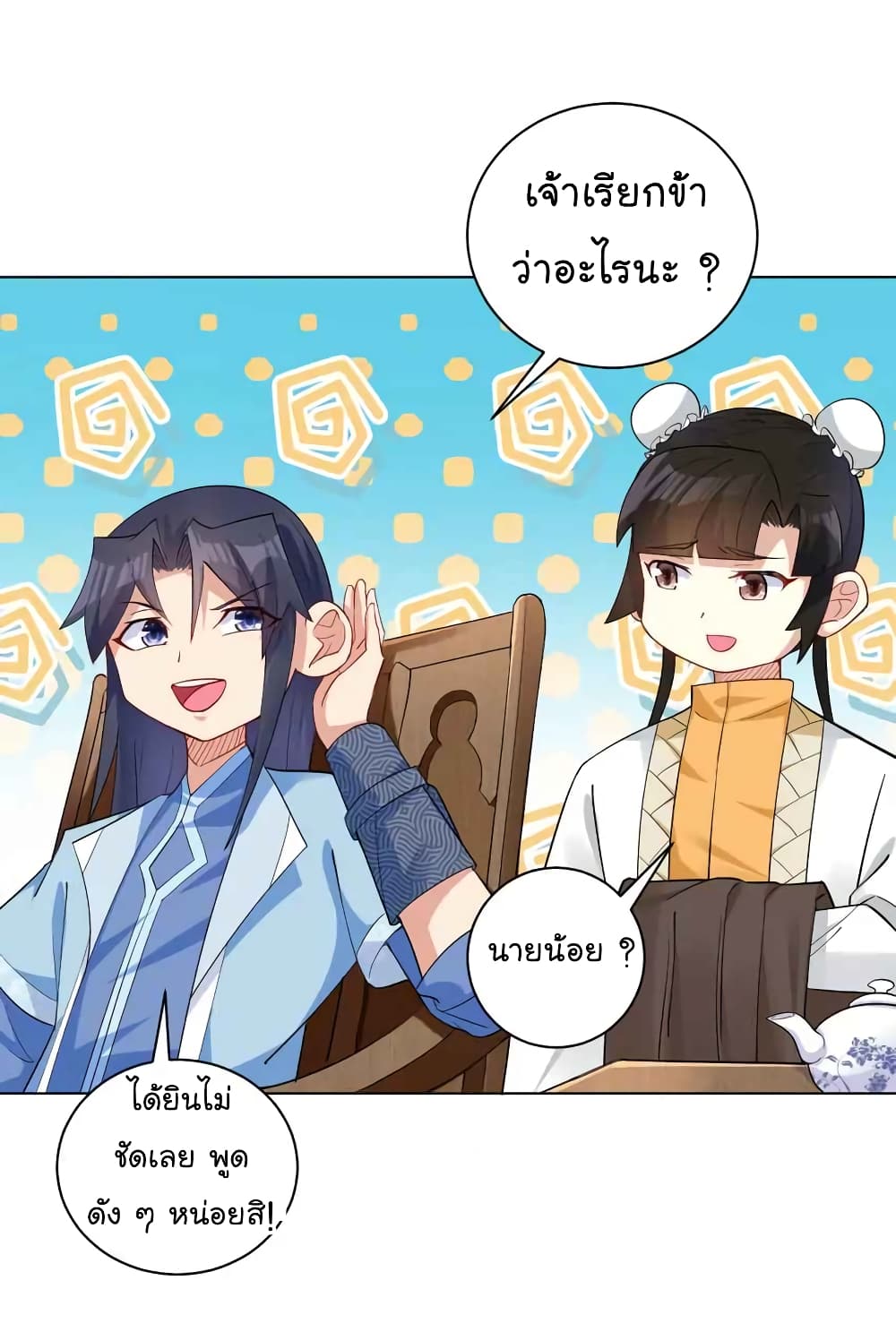 Immortal Keyboard Warrior ตอนที่ 8 (32)