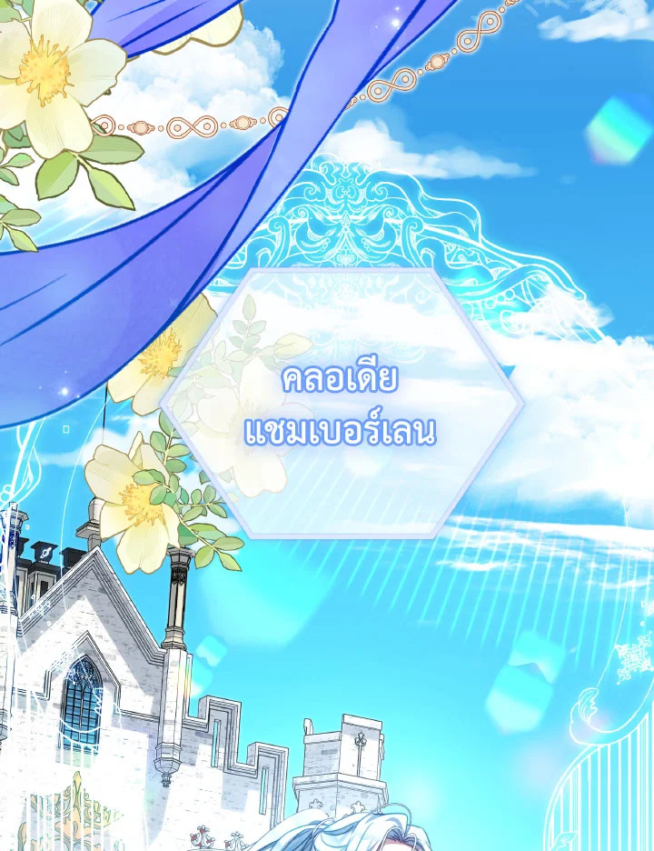 I Have Become The Heroes’ Rival 91 027