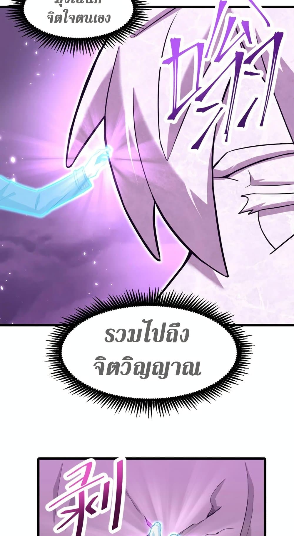 Logging 10,000 Years into the Future ตอนที่ 19 (45)