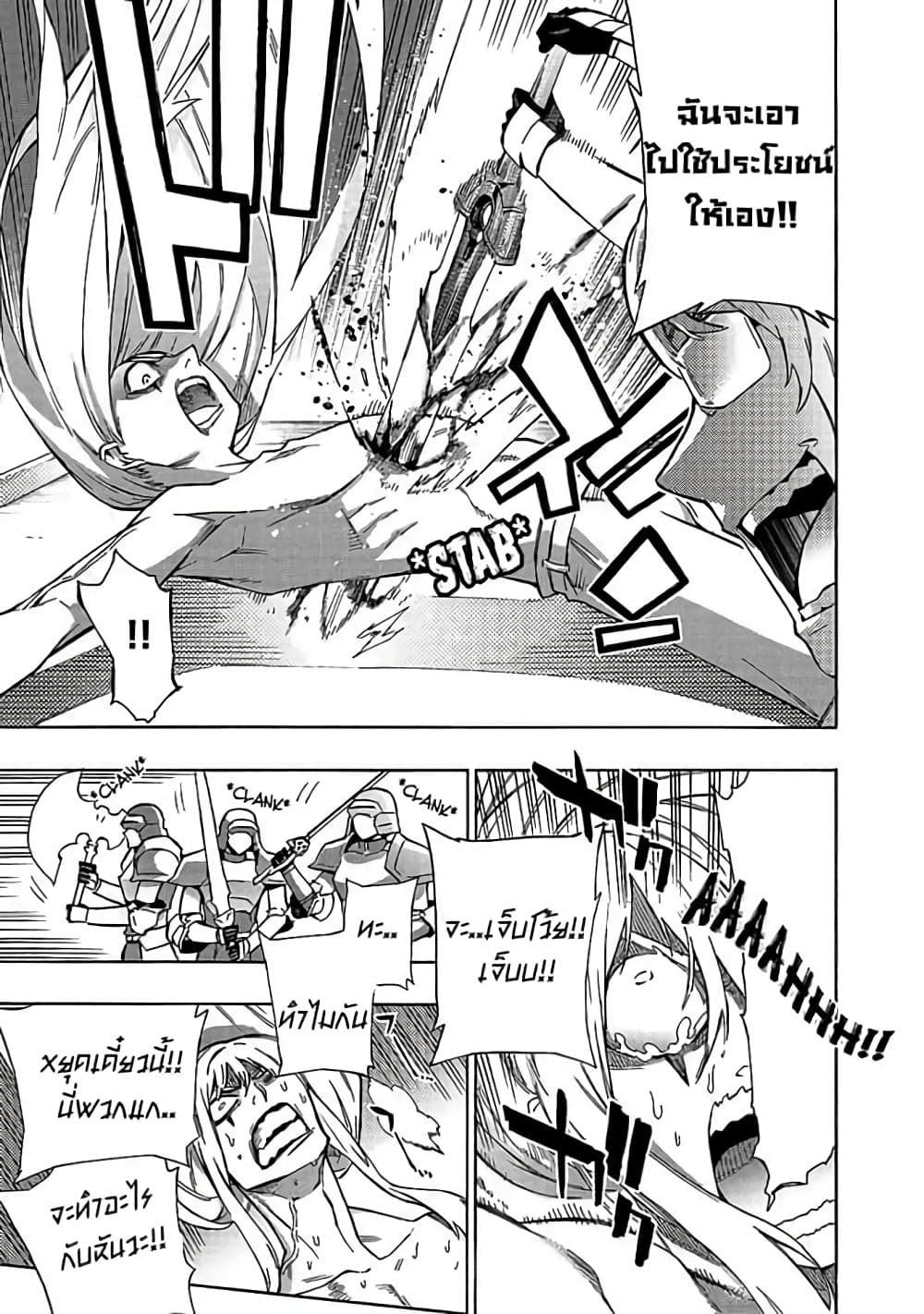 Kuro no Shoukanshi ตอนที่ 37 (14)