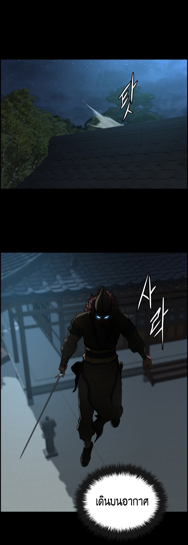Blade of Winds and Thunders 55 (59)