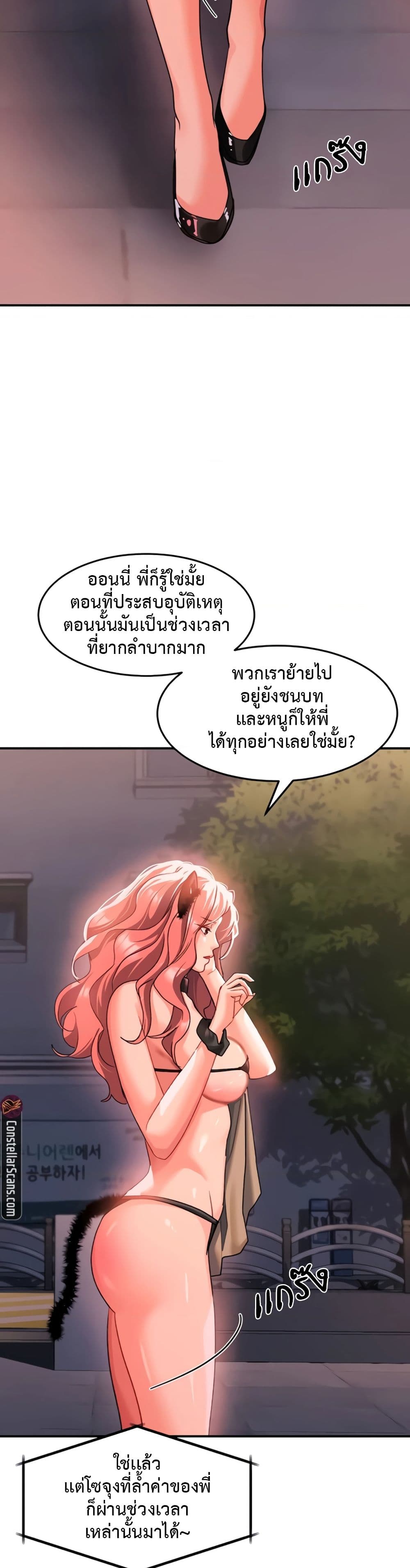 Unlock Her Heart ตอนที่ 21 (34)
