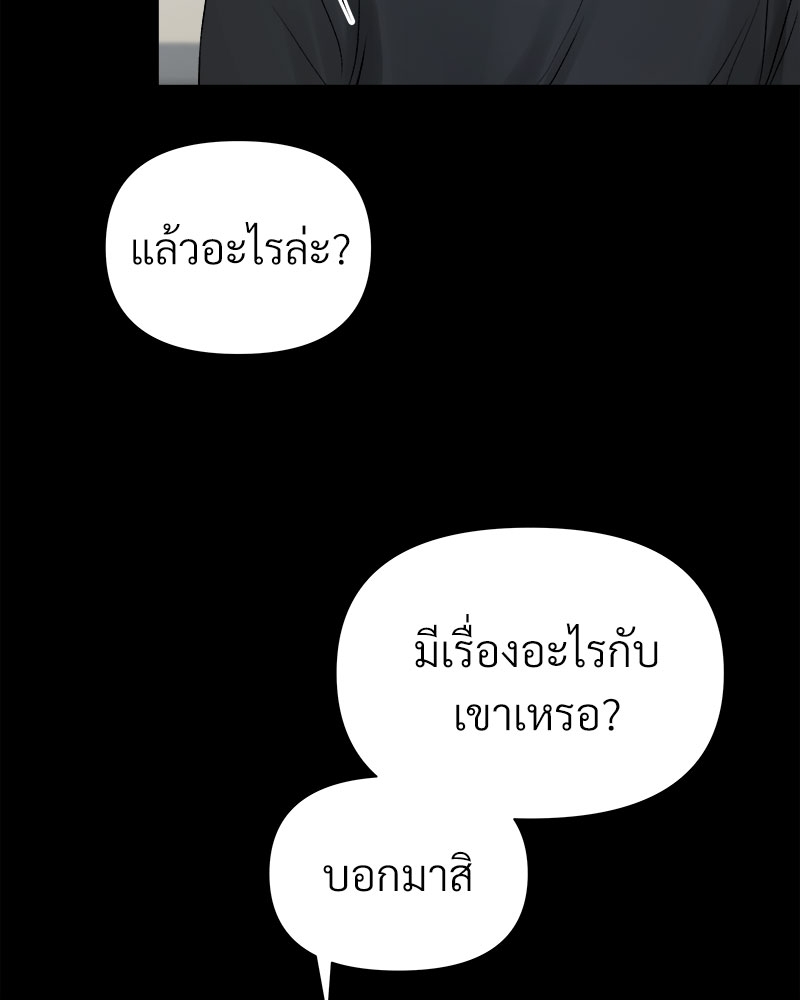 ดอกไม้ใต้พันธนาการ 3 20