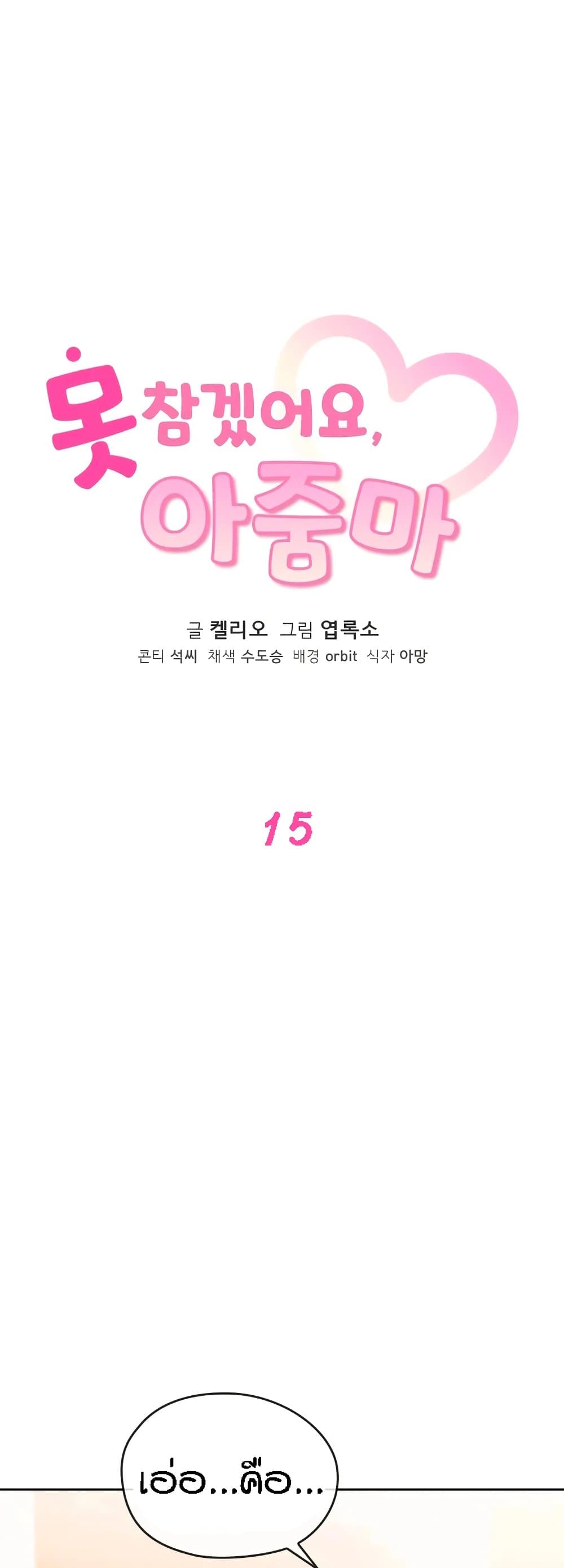 Seducing Mother 15 (1)