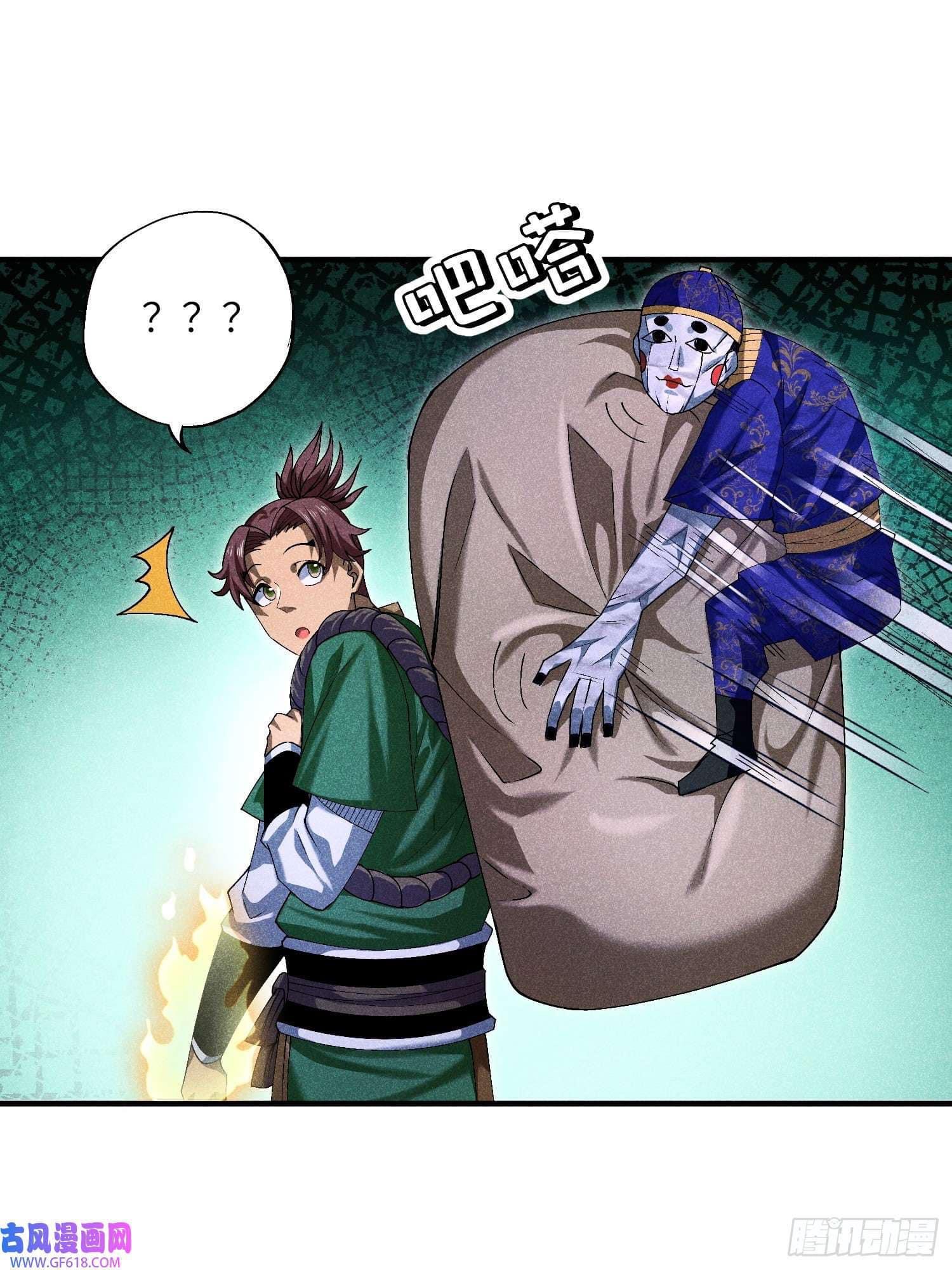 Devil Cultivation Young Master 8 (27)