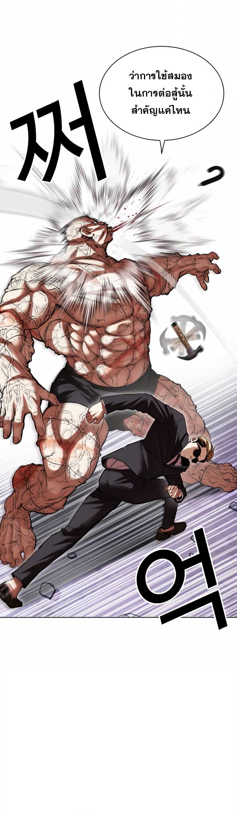 Lookism 473.50