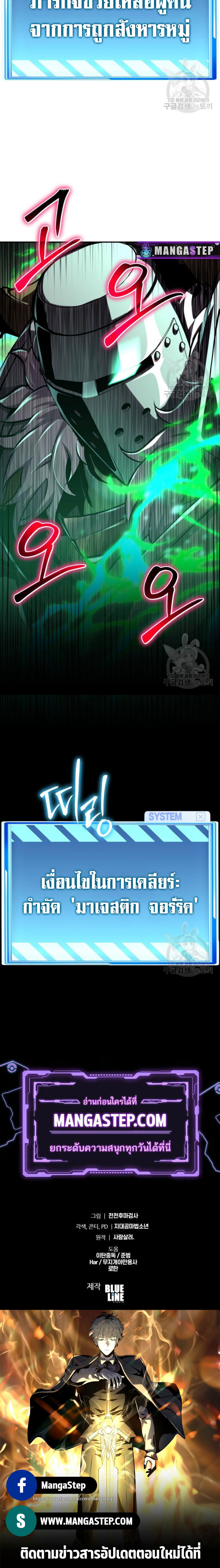 Knight King 38 (26)