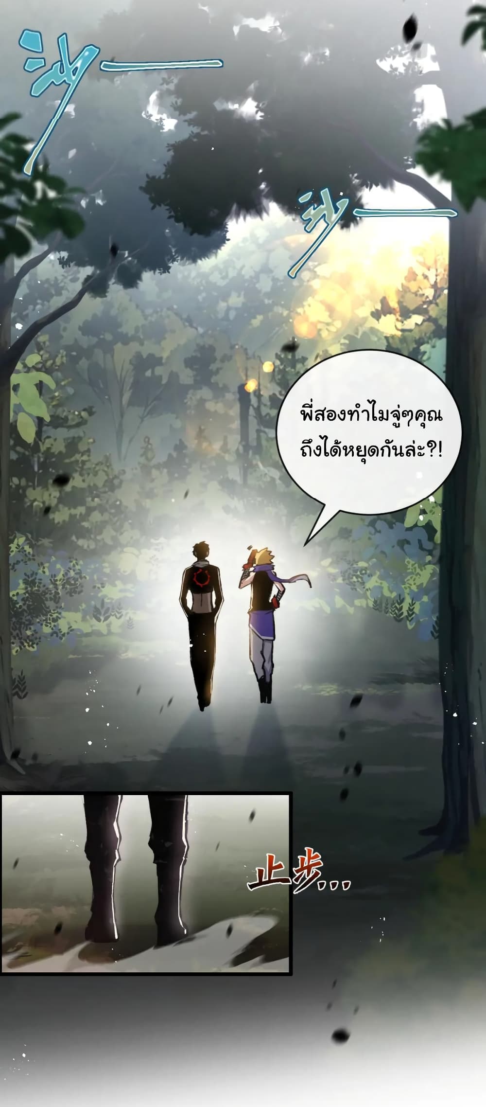 I’m The Boss in Magic Moon ตอนที่ 16 (3)