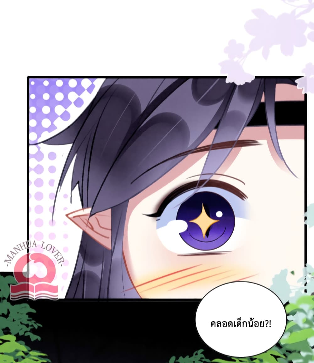 Help! The Snake Husband Loves Me So Much! ตอนที่ 23 (17)