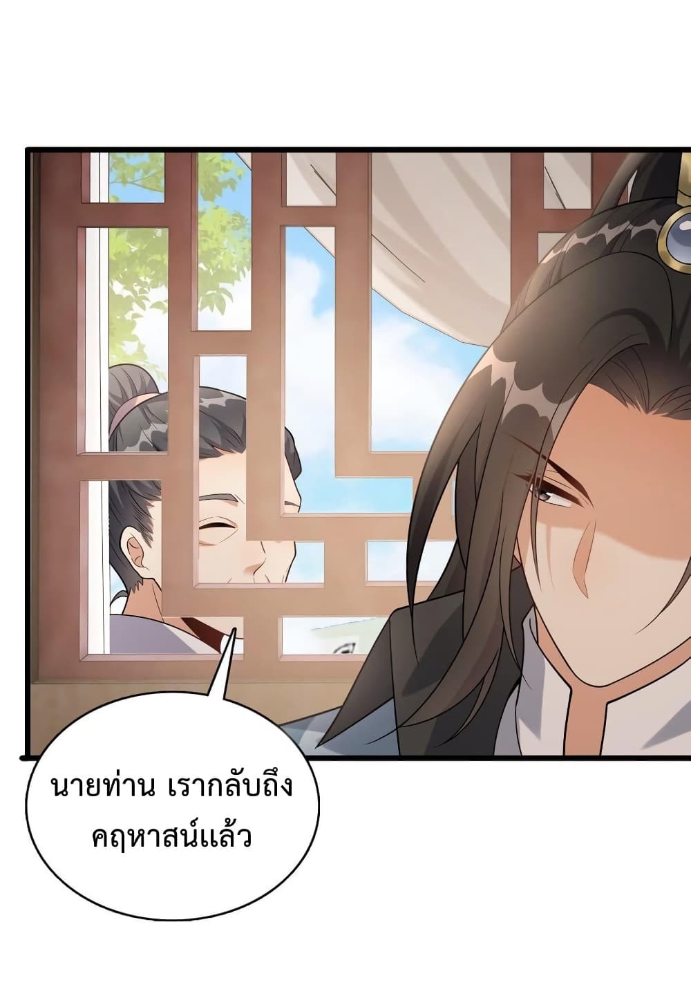 Reincarnation To Take Revenge กลับชาติมาเกิดใหม่เเก้เค้นศิษย์เนรคุณ 7 (30)