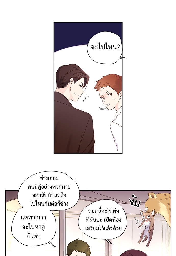 4 Week Lovers แฟนกัน 4 สัปดาห์ 60 47