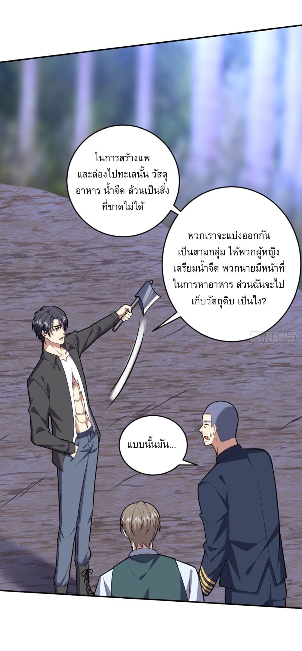 Airline Stewardess ตอนที่ 10 (23)
