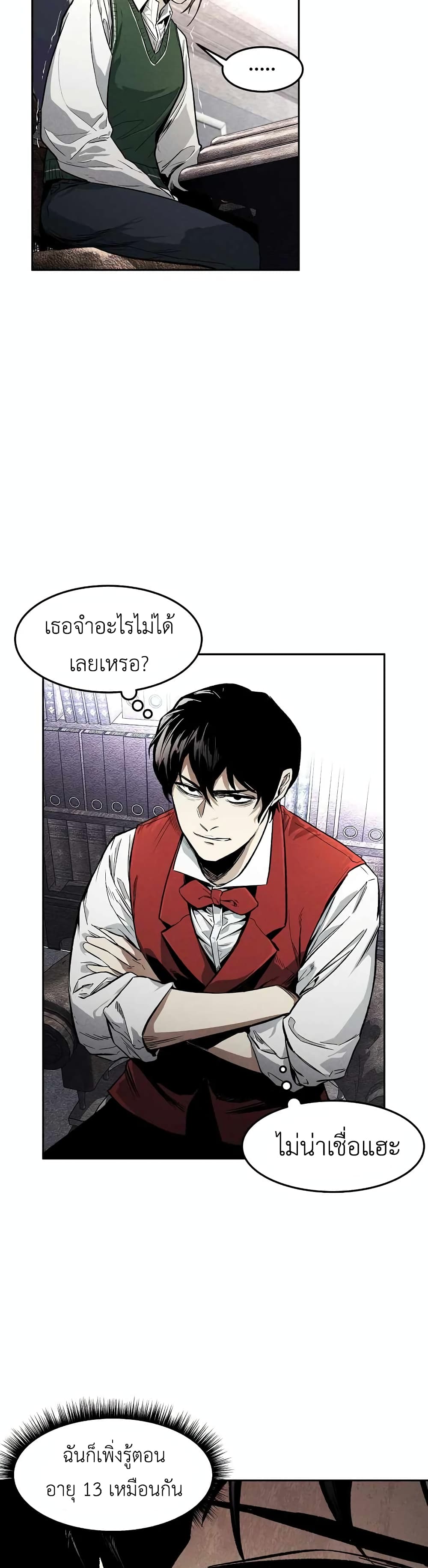 The Invincible Man ตอนที่ 1 (53)