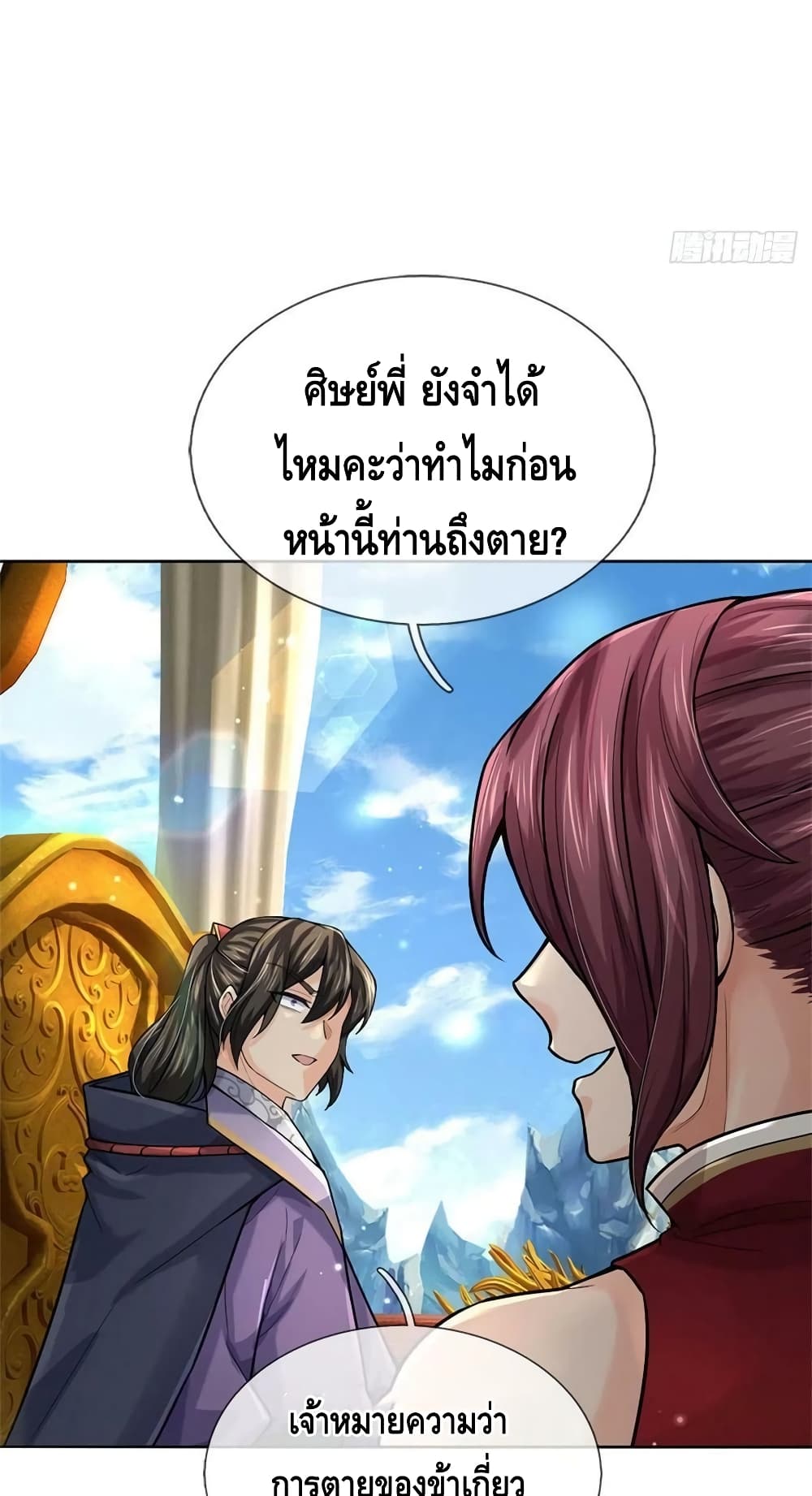 Way of Domination 117 (15)