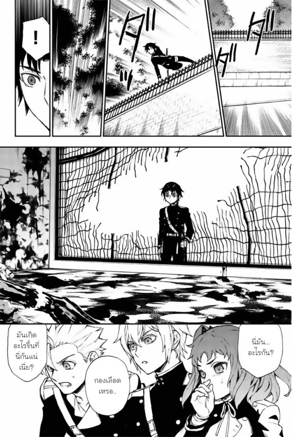 Owari no Seraph Ichinose Guren 10 31
