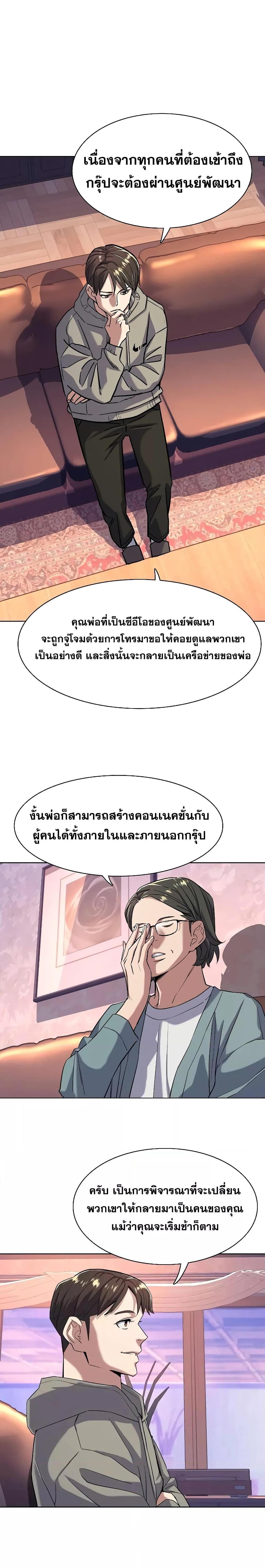 The Chaebeol’s Youngest Son 50 23