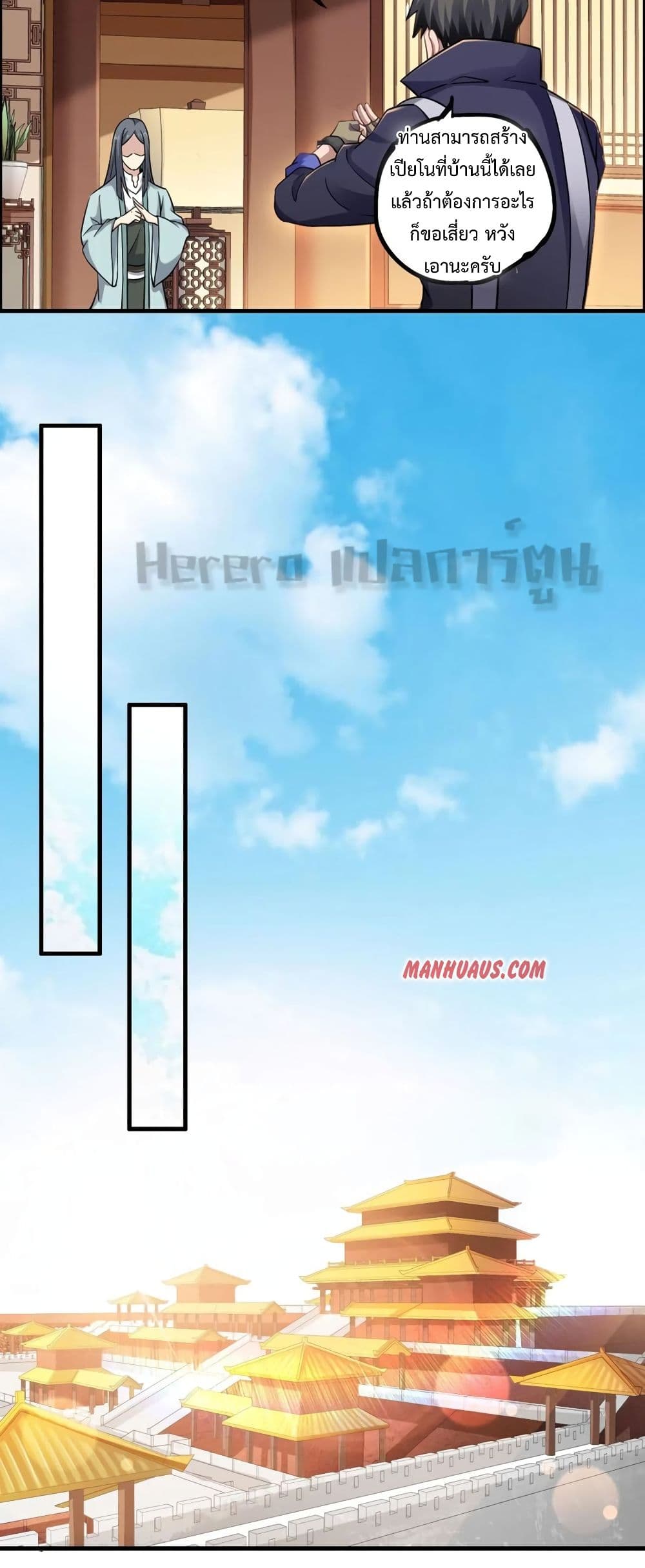 Super Warrior in Another World 167 (27)
