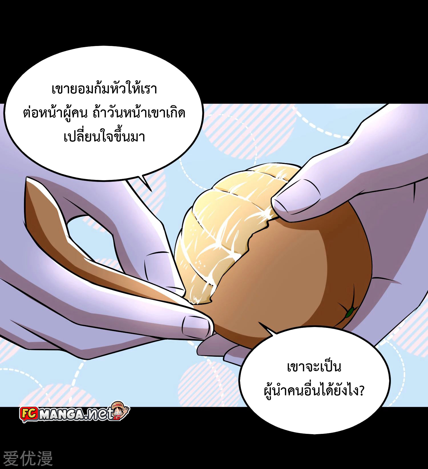 The King of Doom 176 (23)
