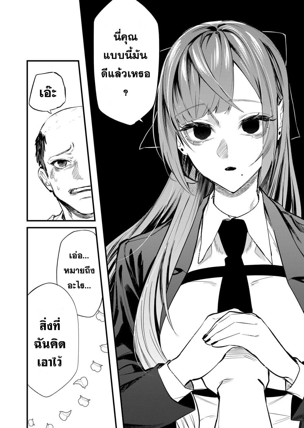 Yankee Koukou ni Ojou sama ตอนที่ 3 (12)