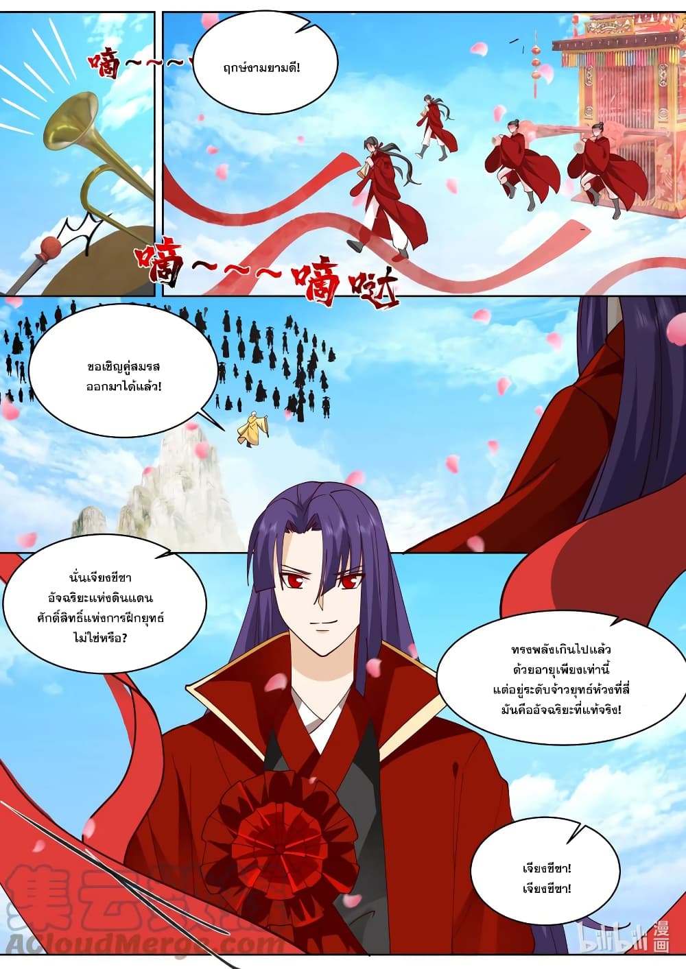 Martial God Asura 610 (7)